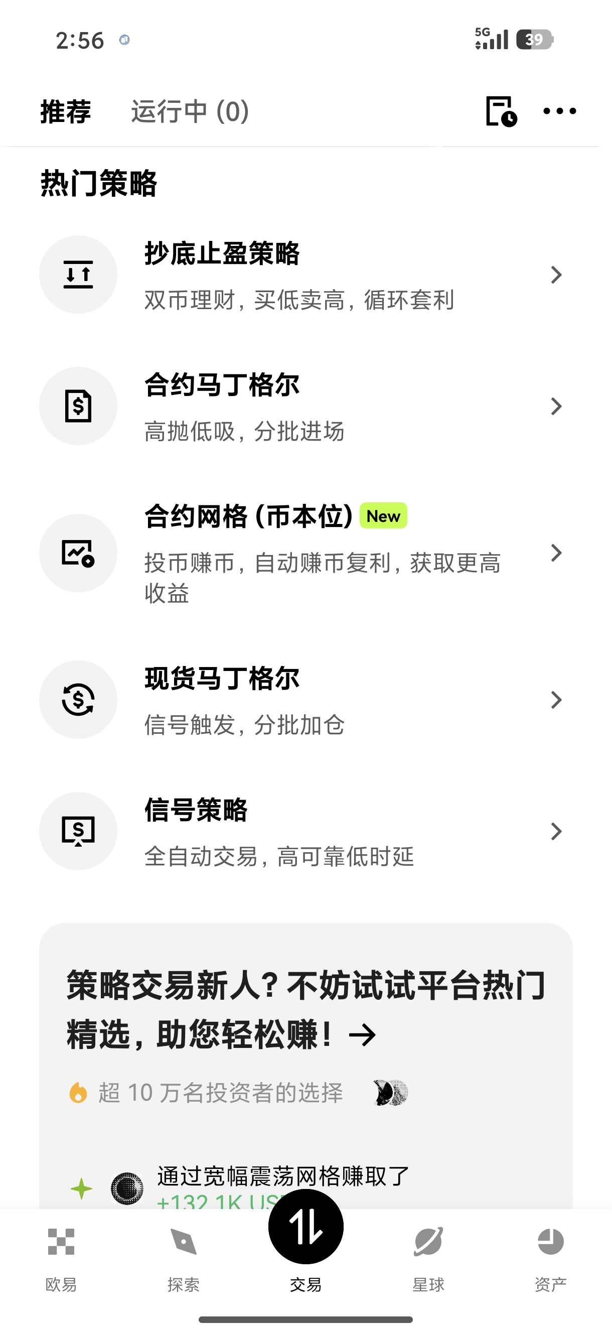 欧交易所2026最新版 面向机构用户的专业交易系统